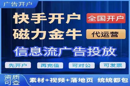 信息流代运营助力企业品牌形象塑造